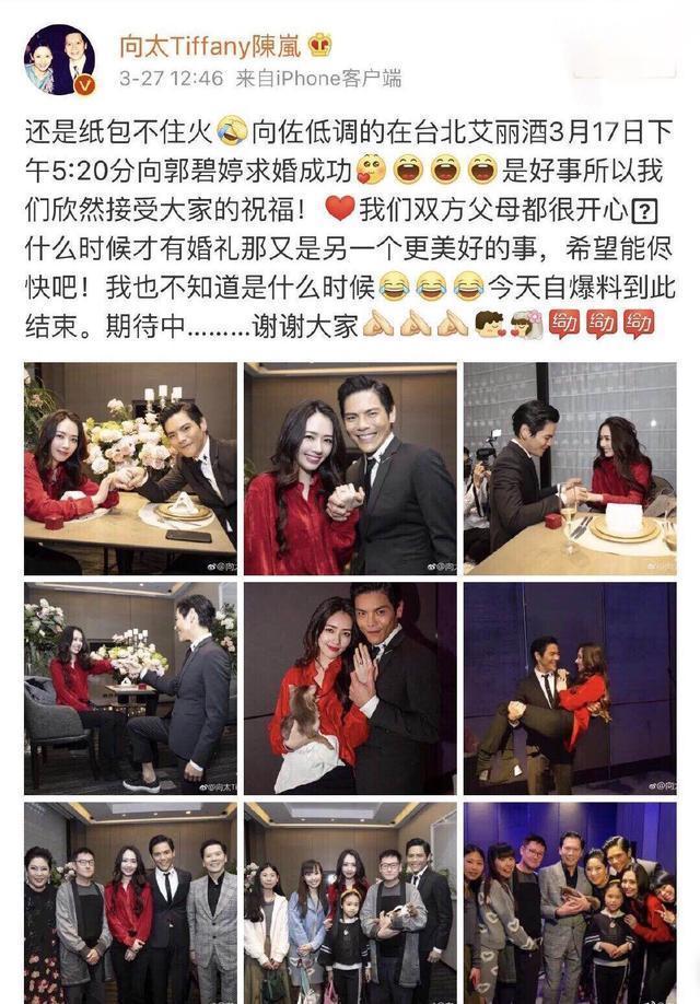 向佐、郭碧婷没领结婚证！想要嫁进向家豪门还有生孙子的门槛？