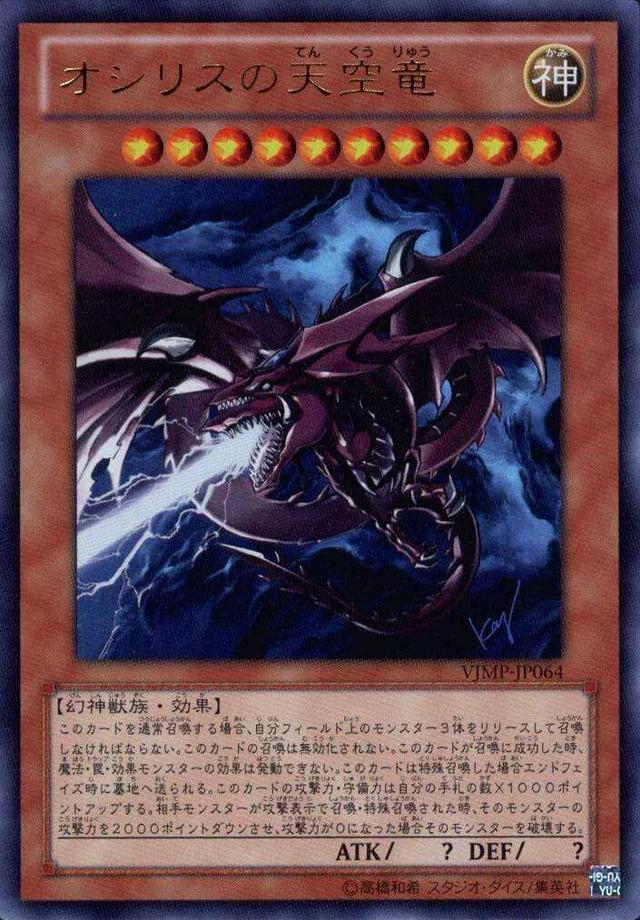 欧西里斯的天空龙——神话形象解析_新浪新闻