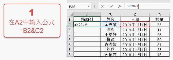 excel查找函数：如何用Vlookup进行多条件查找