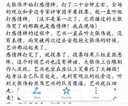 张艺兴经纪人与大张伟粉丝对骂视频曝光？这场罗生门到底谁的锅？