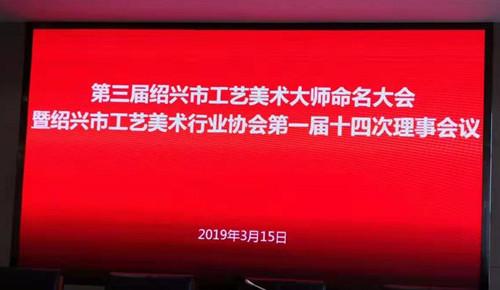 实力造就辉煌 赵氏铜雕第四代传人赵刚被评为绍兴市工艺美术大师