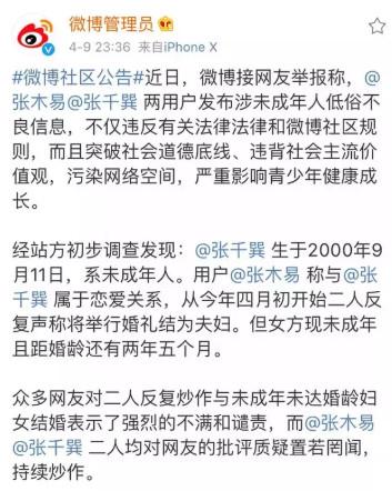 17岁就结婚了？12岁萝莉恋大叔现状曝光，曾因秀恩爱被举报