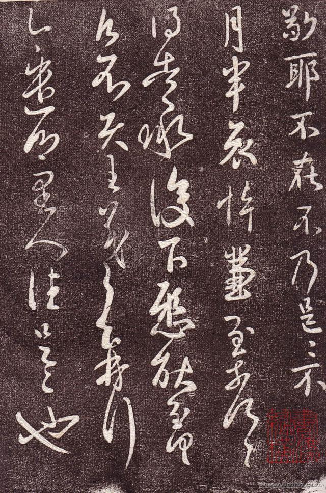 淳化阁帖第六卷王羲之书一,高清书法字帖56张