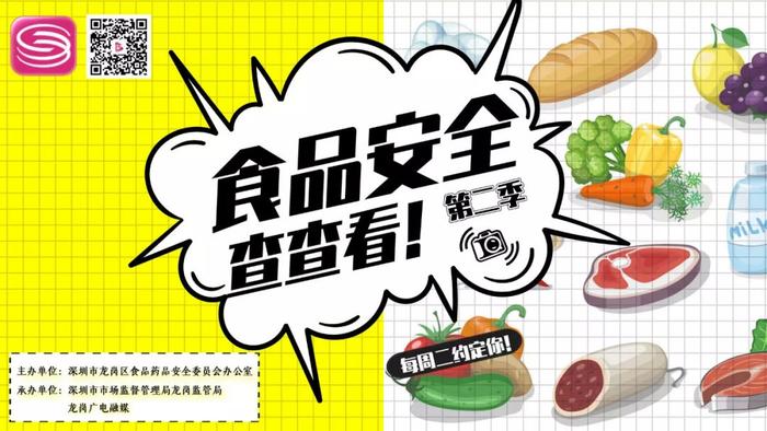 直播预告｜食品安全查查看：民办学校的食堂，你放心吗？