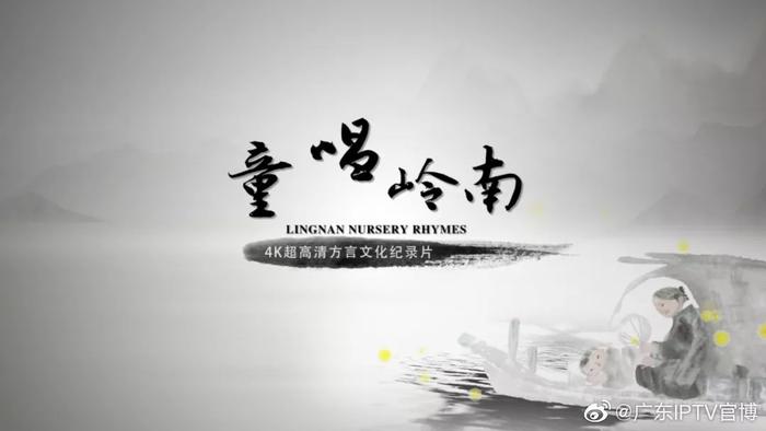 由广东广播电视台对外传播中心（国际频道）、广东省电视艺术家协会、