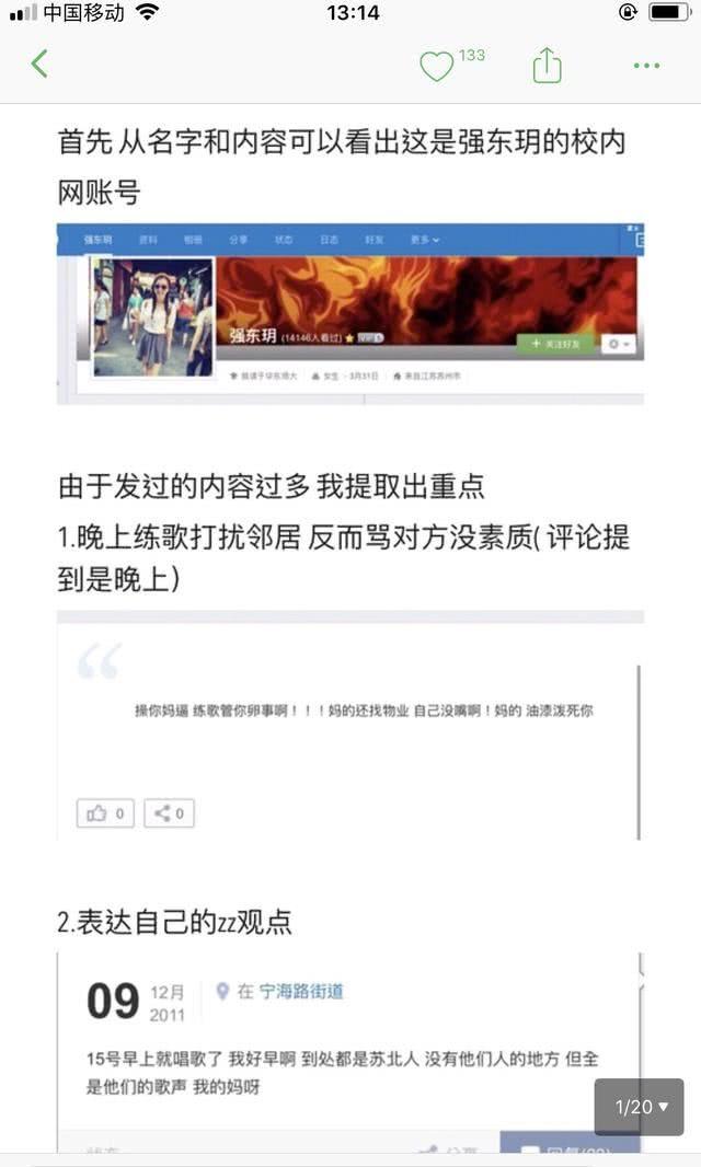 曾是《超女》第十名，却被爆骂脏话还歧视苏北人，如今沦为这样！