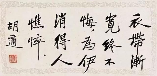 中国美術 中国画 近代文學家「 胡適 信函一幀 」★ 肉筆紙本 ★ 掛軸 ★ 大珍品 ★ 中国书法：胡适和鲁迅书法，你更喜欢谁的风格？