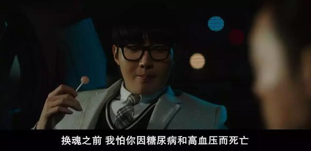 黑帮老大和弱鸡高中生互换灵魂，笑掉大牙！