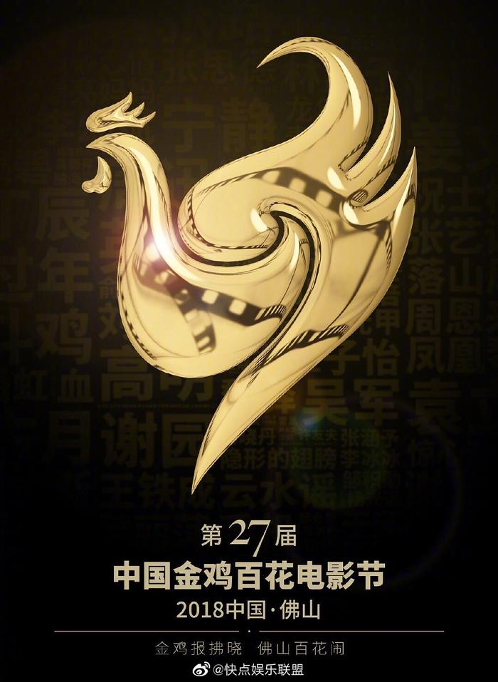 17日，中国电影家协会和厦门市人民政府联合在上海召开新闻发布会