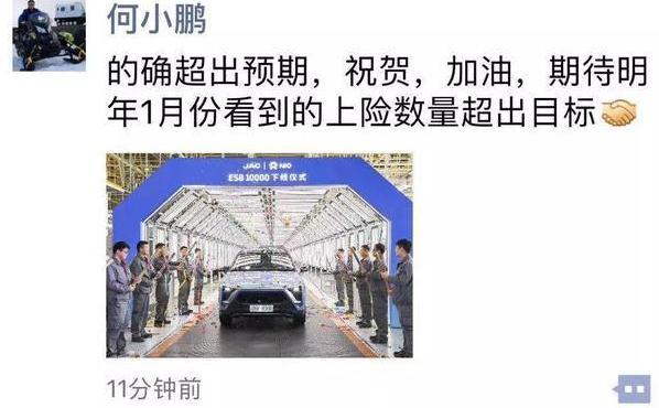 第一万辆蔚来汽车下线刺激小鹏汽车，自曝智能工厂，年产15万辆