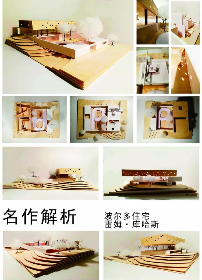 名作解析｜湖南大学建筑学院2018级名作解析作品展