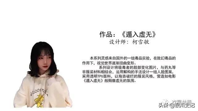 陈小葵：北京理工大学珠海学院2019服装设计毕业作品发布会看过来