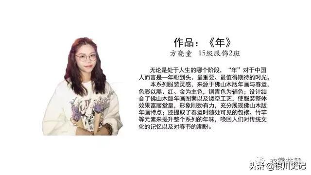 陈小葵：北京理工大学珠海学院2019服装设计毕业作品发布会看过来