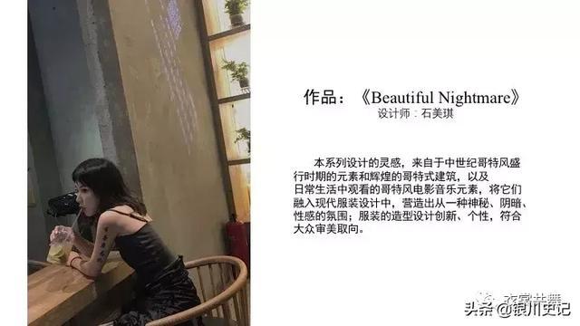 陈小葵：北京理工大学珠海学院2019服装设计毕业作品发布会看过来