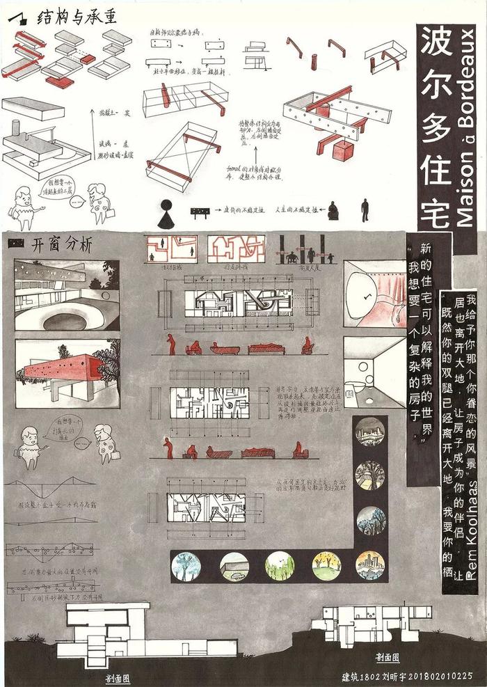 名作解析｜湖南大学建筑学院2018级名作解析作品展