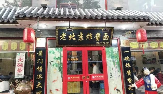 来北京别去南锣鼓巷了!真正老北京小吃,全在这条新美食街!!