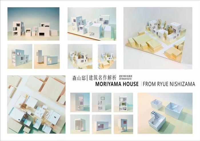 名作解析｜湖南大学建筑学院2018级名作解析作品展