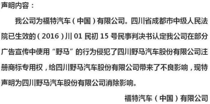 汽车圈中的“敬汉卿”事件，涉事车企：我太难了！