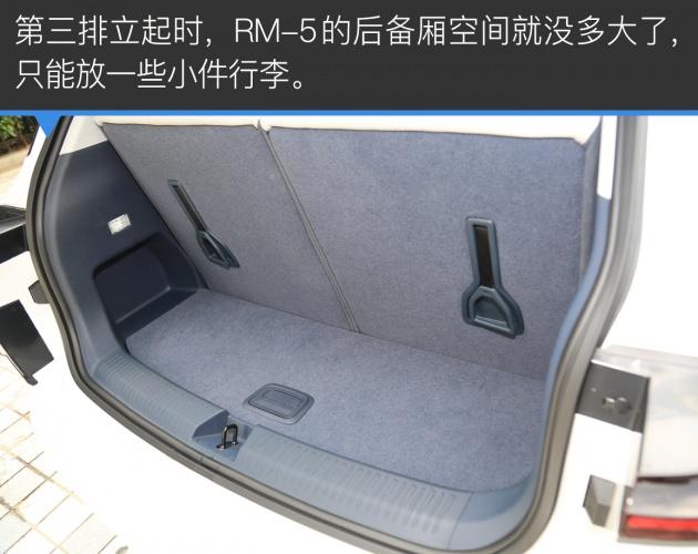 SUV还是MPV 新宝骏RM-5到底是什么物种？