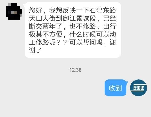 博友投稿: 我想反映一下石津东路天山大街到御江景城段