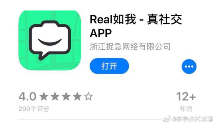 阿里巴巴正式公布消费级社交网络产品“Real如我”