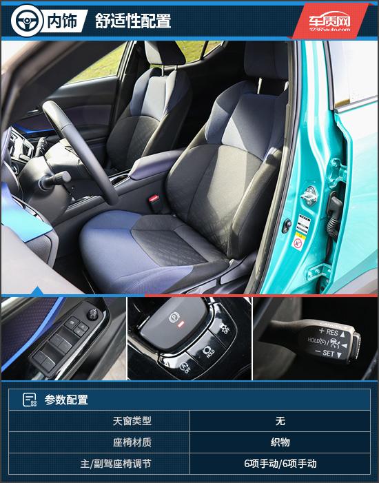 年轻就要潮 试驾广汽丰田C-HR 2.0L豪华版