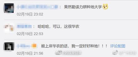 华中农业大学倡议：