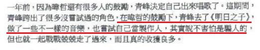 被前经纪人告上法庭的吴青峰也要成为下一个霉霉了吗？