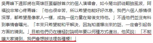 被前经纪人告上法庭的吴青峰也要成为下一个霉霉了吗？