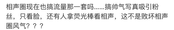 德云社集体改行？不讲相声改减肥，变身帅气天团却被喷败坏风气！