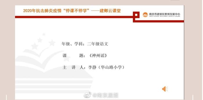 云上名师 | 快来跟华山路小学副校长唱着歌学识字