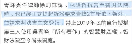 被前经纪人告上法庭的吴青峰也要成为下一个霉霉了吗？