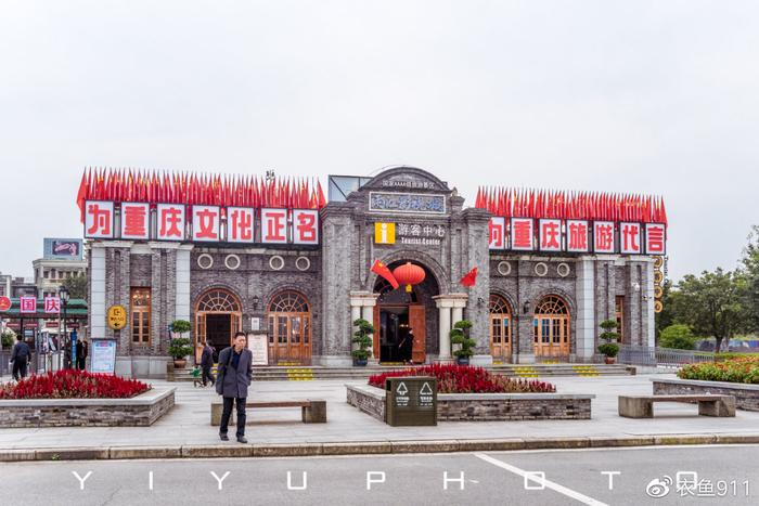 玩转一日片场，探寻重庆记忆——重庆两江影视城