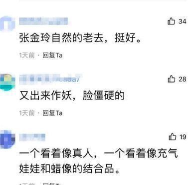 看了63赵雅芝和69岁潘迎紫，再看曹珍妮，网友：人比人气死人