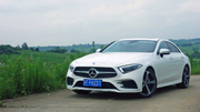 试驾评测奔驰CLS 350：它会告诉你怎么造一款高级轿车