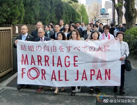 日本：同性婚姻诉讼案开庭