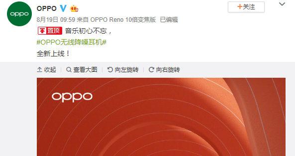 大家都在做降噪耳机，OPPO ENCO Q1能否掀起大浪？