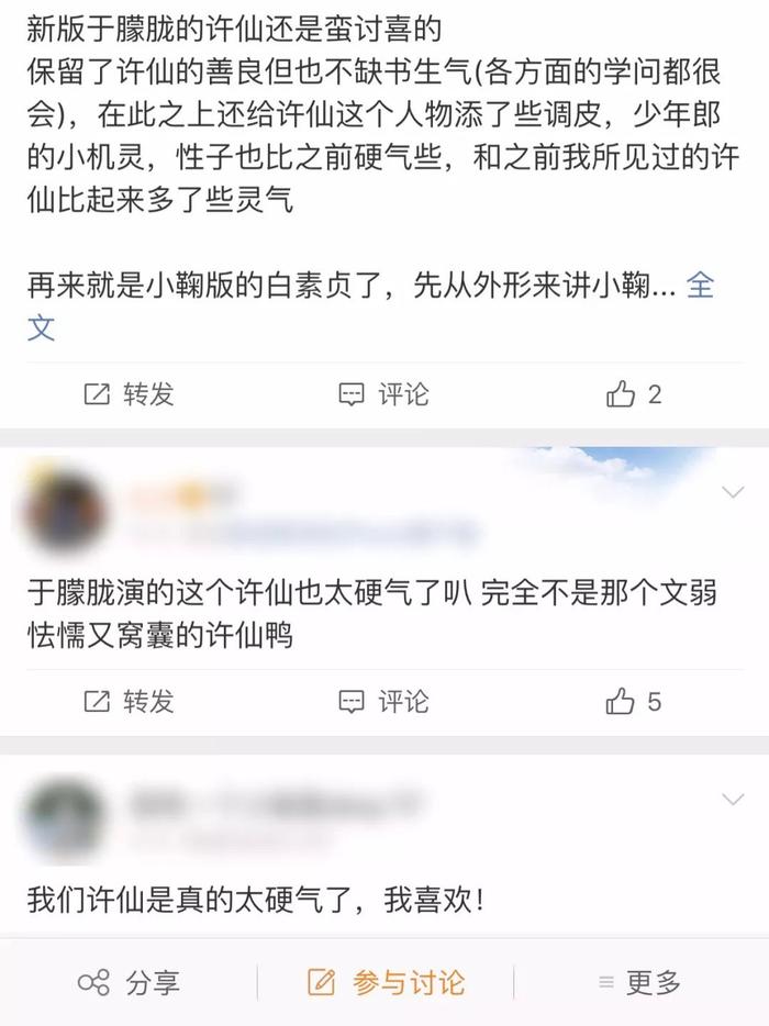 《新白娘子传奇》上线 ，许仙终于硬气了一回！