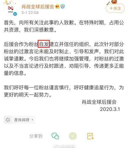 《向往的生活》导演为肖战说话节目被恶意打一星，被迫清除简介！