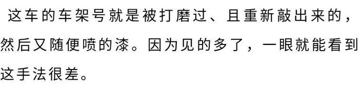 35万黑心钱！奔驰大G事故车翻新后当二手车转卖，竟是圈内潜规则！