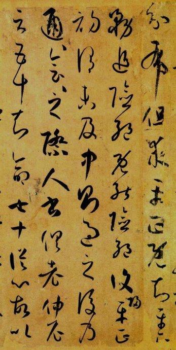 古びた蔵 中国書画 唐代書家『孫過庭 行書書法手巻 肉筆紙本』真作