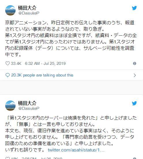 重大消息京都动画伺服器倖免于难已经被数位化的原画顺利救回