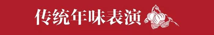 逛庙会、抢福袋、赏年俗，世博源刷新你的鼠年好运