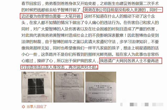 王一博被抓师弟的家人发声，谈家里难处，意外透露乐华练习生内幕