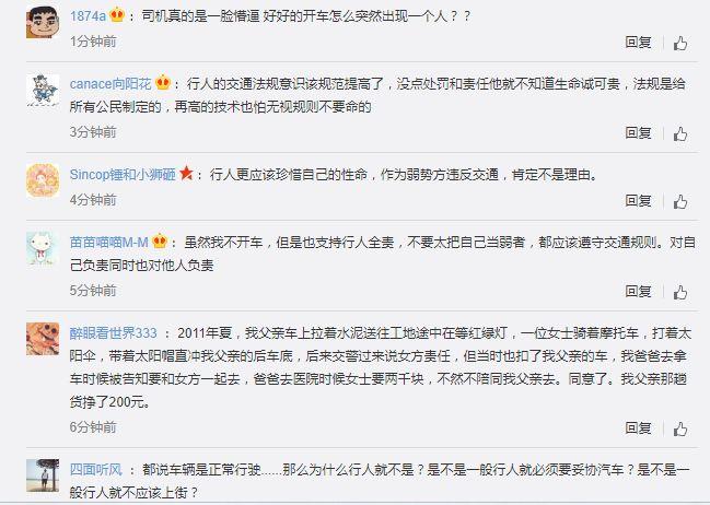 横穿马路被撞只判主要责任？网友:为什么不是行人全责？！