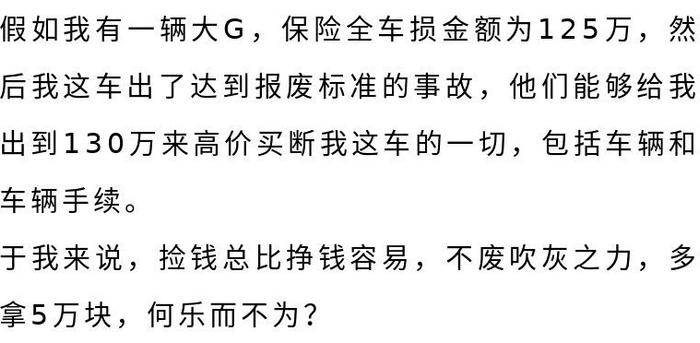 35万黑心钱！奔驰大G事故车翻新后当二手车转卖，竟是圈内潜规则！