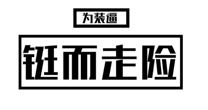 35万黑心钱！奔驰大G事故车翻新后当二手车转卖，竟是圈内潜规则！