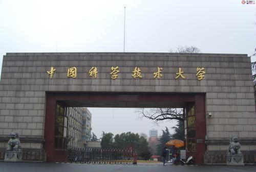中国科学技术大学2019投档线