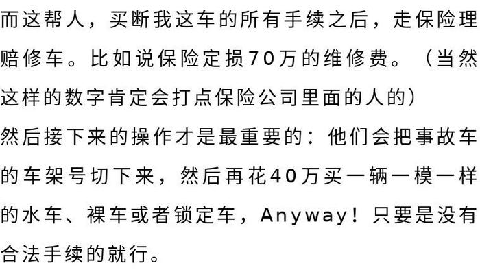 35万黑心钱！奔驰大G事故车翻新后当二手车转卖，竟是圈内潜规则！