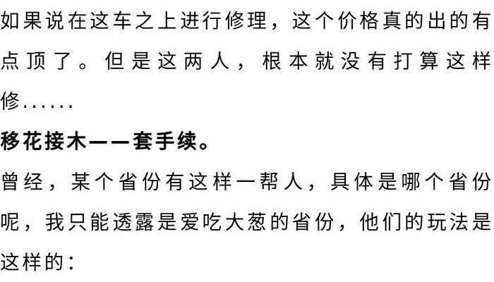 35万黑心钱！奔驰大G事故车翻新后当二手车转卖，竟是圈内潜规则！